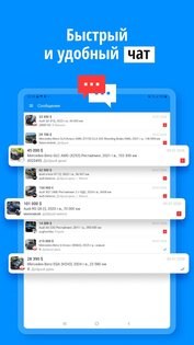 Автобарахолка Onliner 1.8.4. Скриншот 10