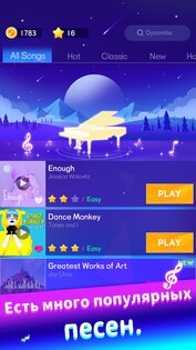 Beat Piano Dance 2.2.2.5. Скриншот 15