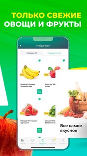 Clever Market 2.6.8. Скриншот 3