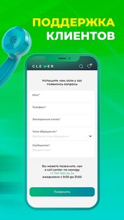 Clever Market 2.6.8. Скриншот 6