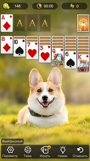 Пасьянс Classic Клондайк 1.7.3. Скриншот 26
