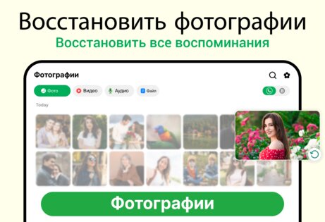 Восстановить удаленные чаты 1.6.9. Скриншот 4