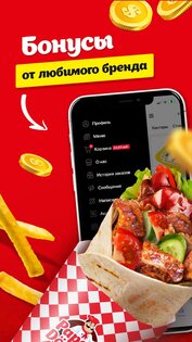 Papa Döner 8.12.3. Скриншот 4