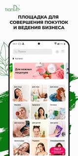 tianDe: Здоровье и красота 26.8.26. Скриншот 1
