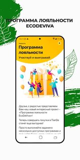 tianDe: Здоровье и красота 26.8.26. Скриншот 3