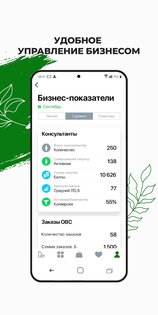 tianDe: Здоровье и красота 26.8.26. Скриншот 5