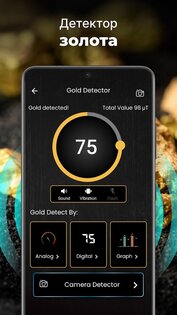 Металлоискатель со звуком 5.1.0. Скриншот 19