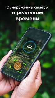 Металлоискатель со звуком 5.1.0. Скриншот 26