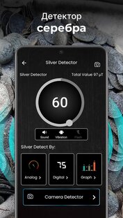 Металлоискатель со звуком 5.1.0. Скриншот 36
