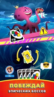 UNO Wonder 1.5.7994. Скриншот 17