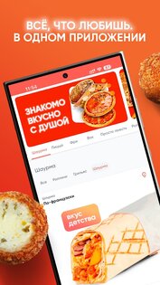 Грильница 2.0.21. Скриншот 1