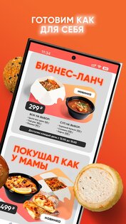 Грильница 2.0.22. Скриншот 3