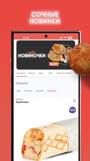 Грильница 2.0.22. Скриншот 4