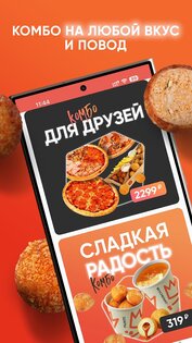 Грильница 2.0.21. Скриншот 5