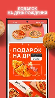 Грильница 2.0.21. Скриншот 6