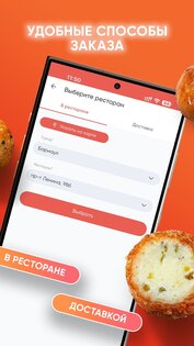 Грильница 2.0.21. Скриншот 7