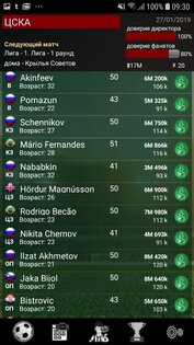 Cyberfoot Cyberfoot.260628. Скриншот 3