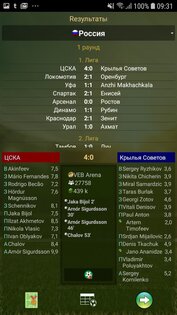 Cyberfoot Cyberfoot.260628. Скриншот 5