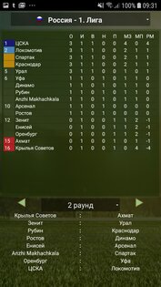 Cyberfoot Cyberfoot.260628. Скриншот 6