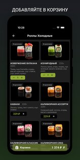 Wasabist (Россия) 1.0.37. Скриншот 4
