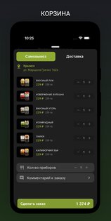 Wasabist (Россия) 1.0.37. Скриншот 5