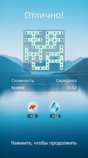 Аркадия Дзен Математика 1.0.62. Скриншот 3