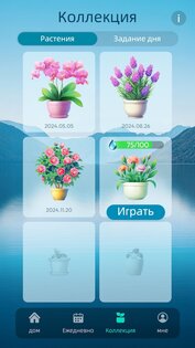 Аркадия Дзен Математика 1.0.62. Скриншот 5