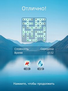 Аркадия Дзен Математика 1.0.62. Скриншот 15
