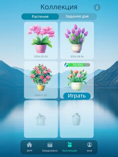 Аркадия Дзен Математика 1.0.62. Скриншот 17