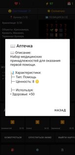 Красная чума 0.11.1. Скриншот 3