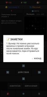 Красная чума 0.11.1. Скриншот 5