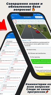 PDD TEST PRO 2.3.1. Скриншот 2