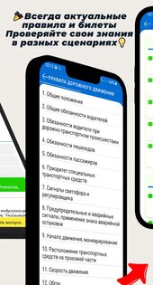 PDD TEST PRO 2.3.1. Скриншот 3