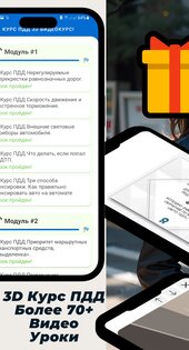 PDD TEST PRO 2.3.1. Скриншот 4