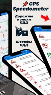 PDD TEST PRO 2.3.1. Скриншот 6