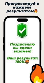 PDD TEST PRO 2.3.1. Скриншот 8