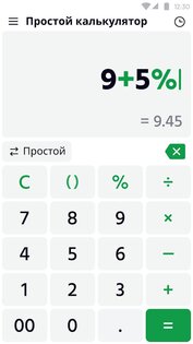 Калькулятор, Конвертер валют 1.4.0. Скриншот 2