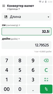 Калькулятор, Конвертер валют 1.4.0. Скриншот 4