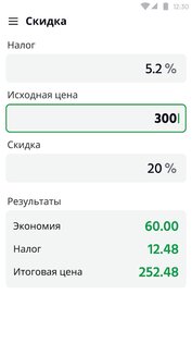 Калькулятор, Конвертер валют 1.4.0. Скриншот 5