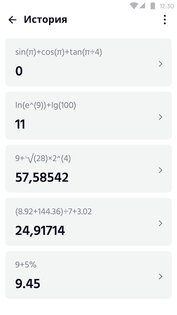 Калькулятор, Конвертер валют 1.4.0. Скриншот 7
