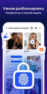 Блокировка Приложений – Пароль 1.4.4.0. Скриншот 3