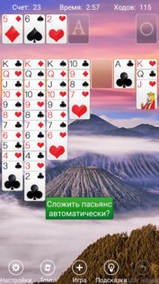 Солитер 5.0.0.20241220. Скриншот 8