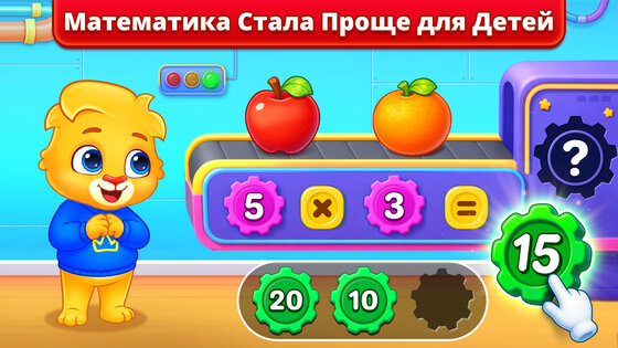 Математика игры на умножение 1.9.1. Скриншот 2