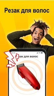 Звуки Pозыгрыша — Фарт Звук 9.9. Скриншот 3