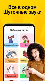 Звуки Pозыгрыша — Фарт Звук 9.9. Скриншот 8
