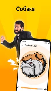Звуки Pозыгрыша — Фарт Звук 9.9. Скриншот 23