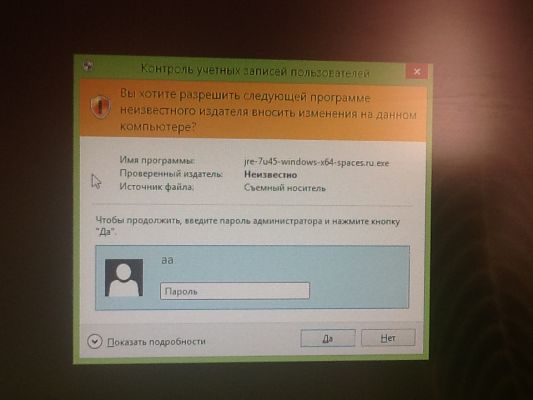 windows 8.1 вход в админа