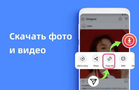 Скачать видео – Story saver 3.29.0. Скриншот 1