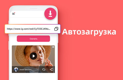 Скачать видео – Story saver 3.29.0. Скриншот 2