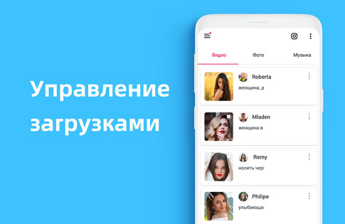 Скачать видео – Story saver 3.29.0. Скриншот 4